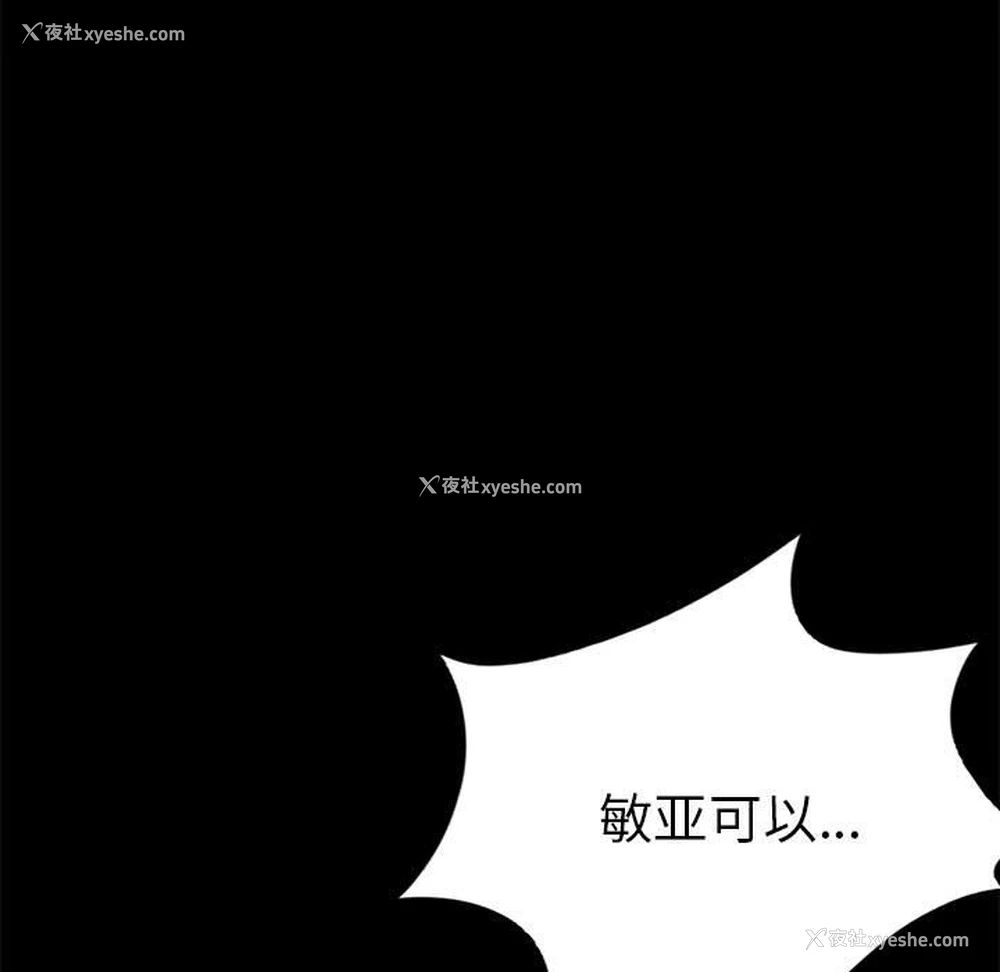 117P - 背叛的开始