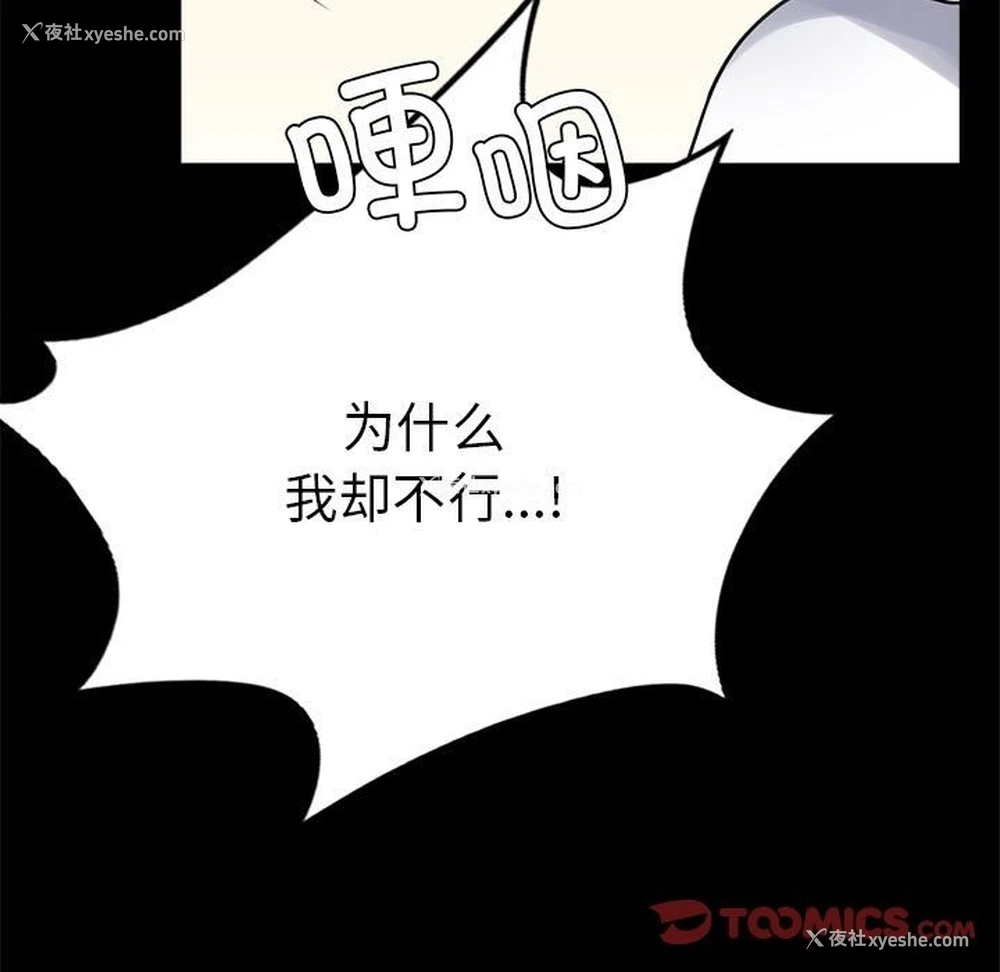 119P - 背叛的开始