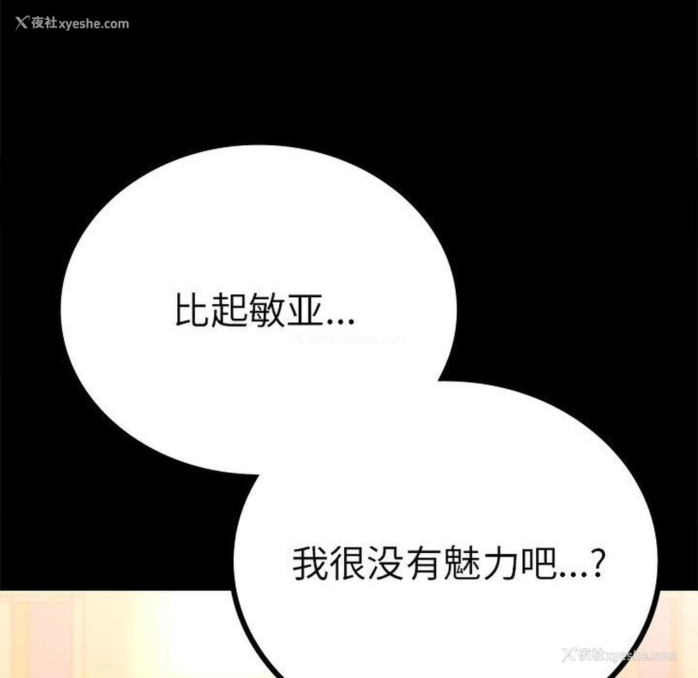 122P - 背叛的开始
