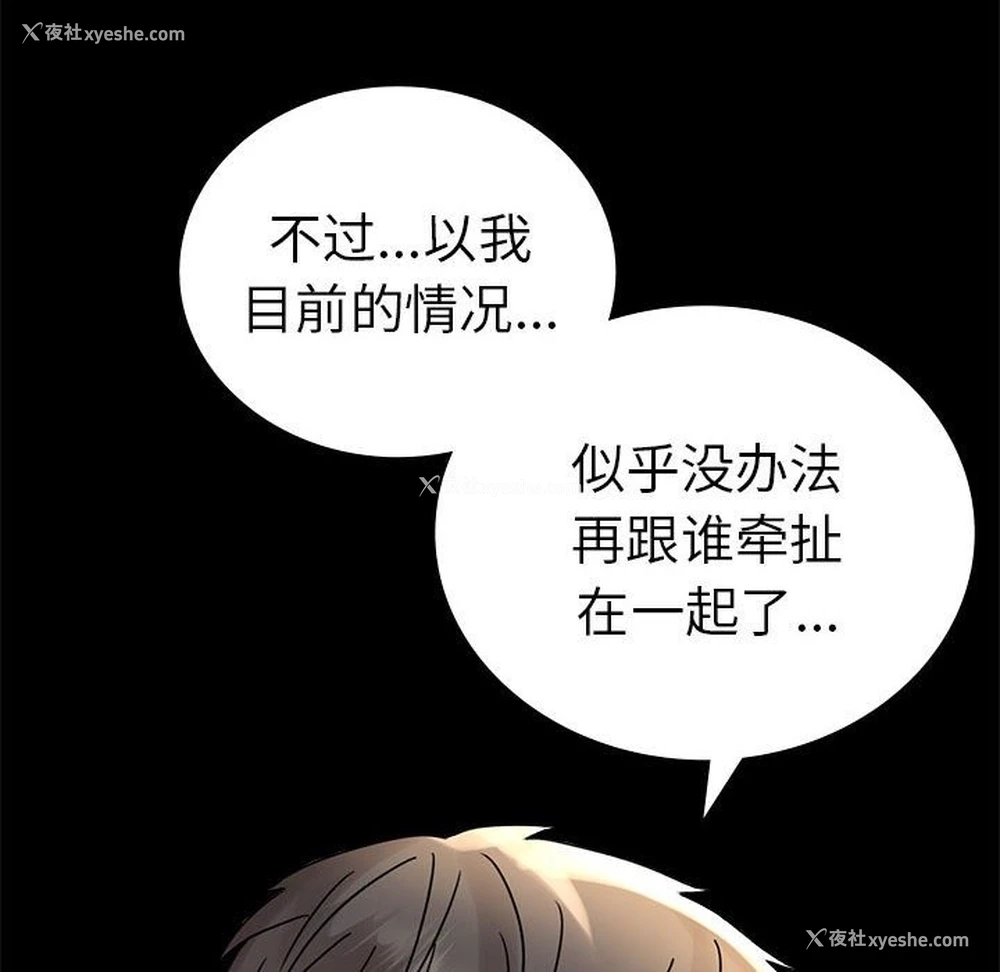 126P - 背叛的开始