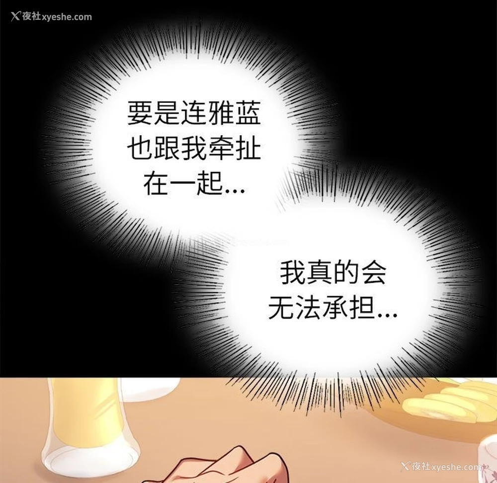 129P - 背叛的开始