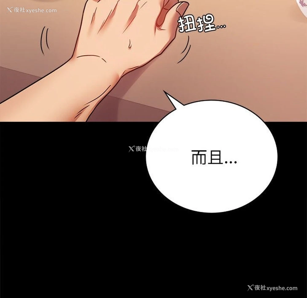 130P - 背叛的开始