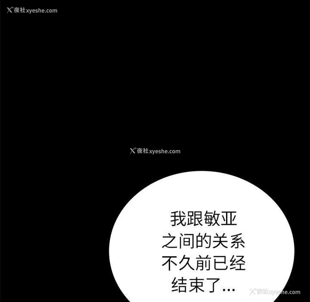 131P - 背叛的开始