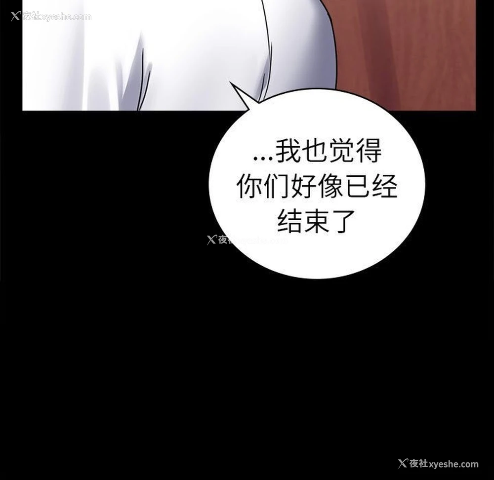 133P - 背叛的开始