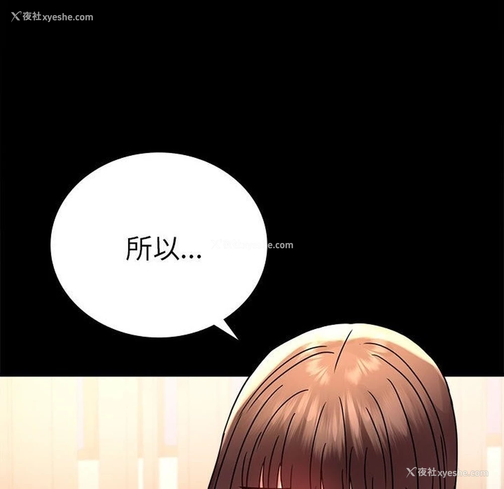 134P - 背叛的开始