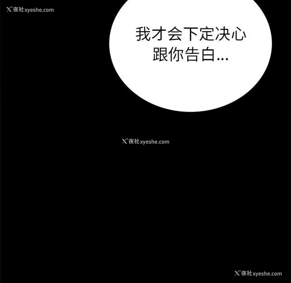 136P - 背叛的开始
