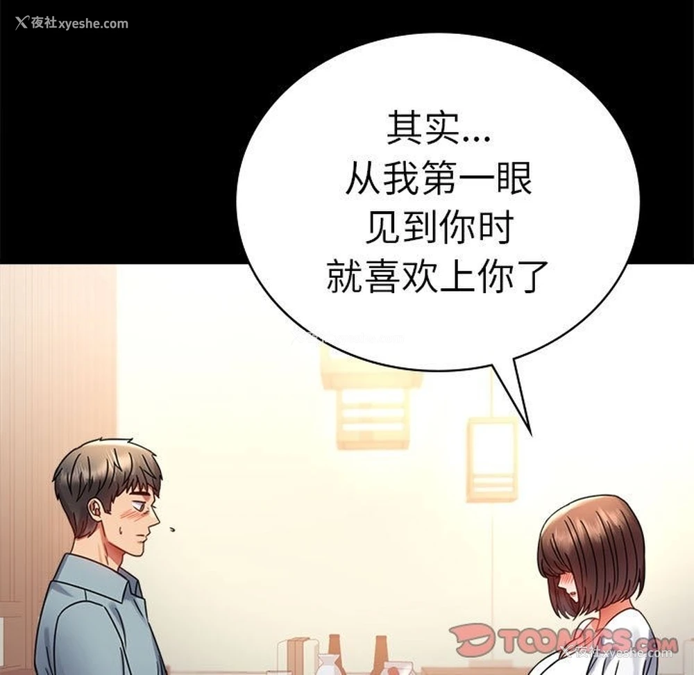 137P - 背叛的开始
