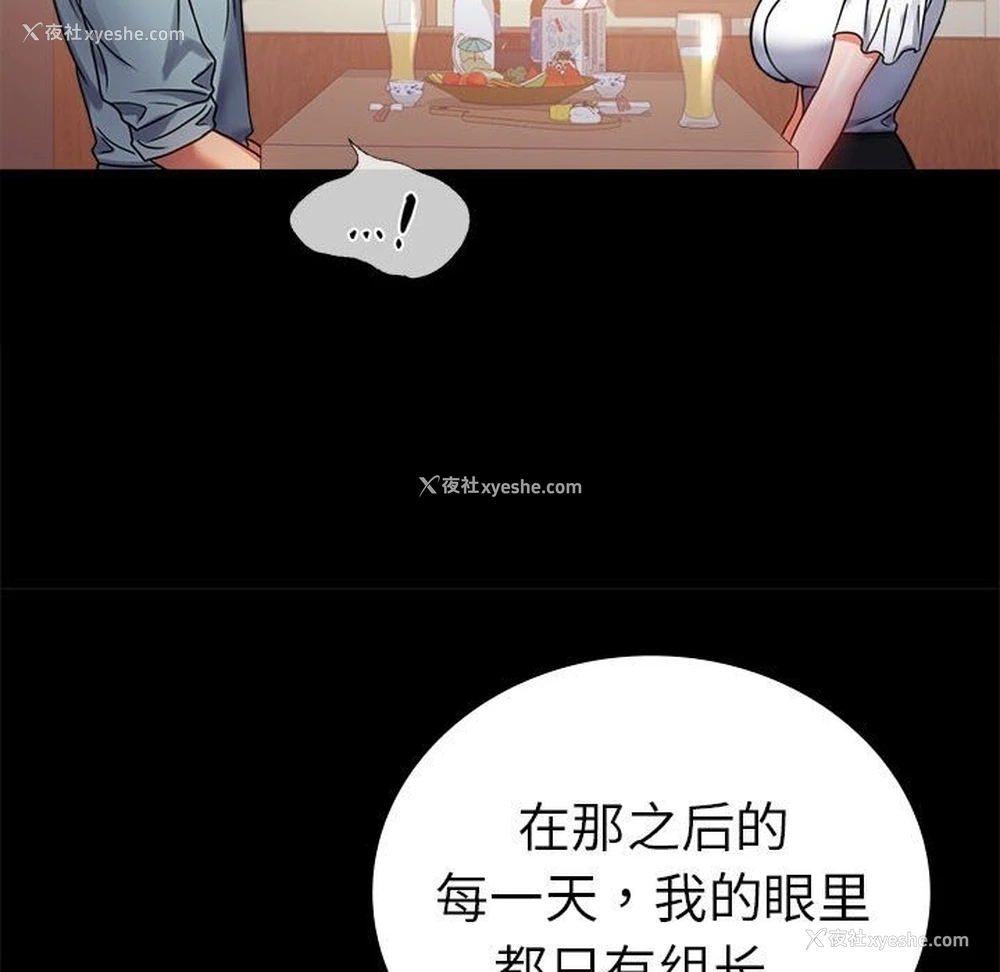 138P - 背叛的开始