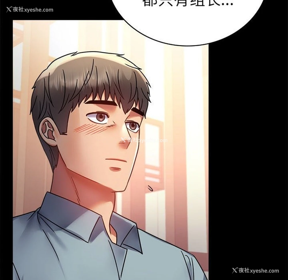 139P - 背叛的开始