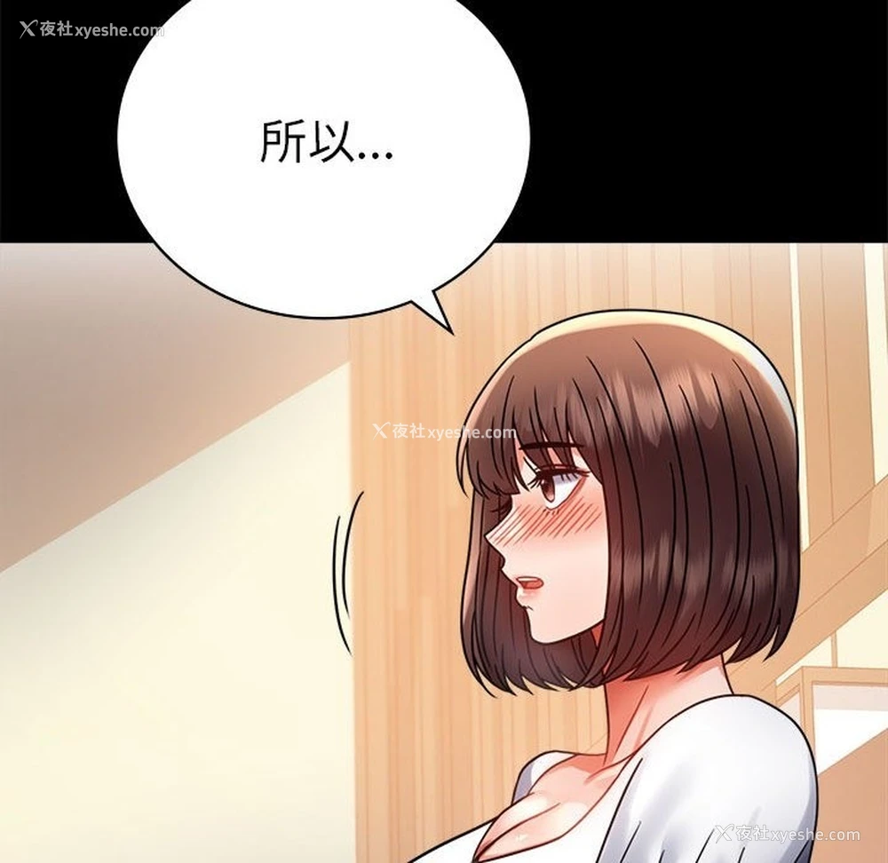 143P - 背叛的开始