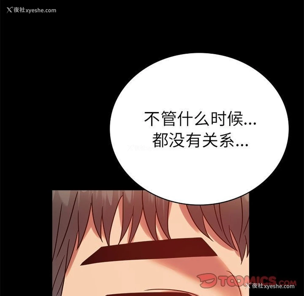 146P - 背叛的开始