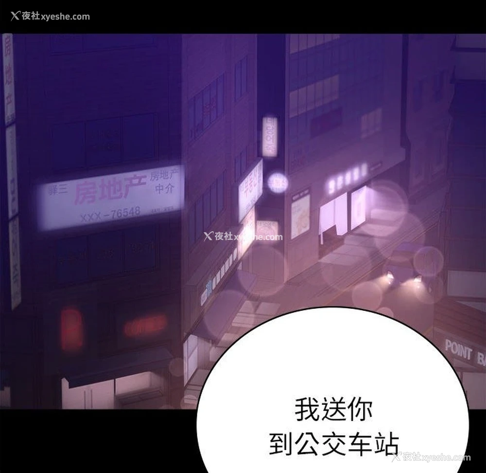 150P - 背叛的开始