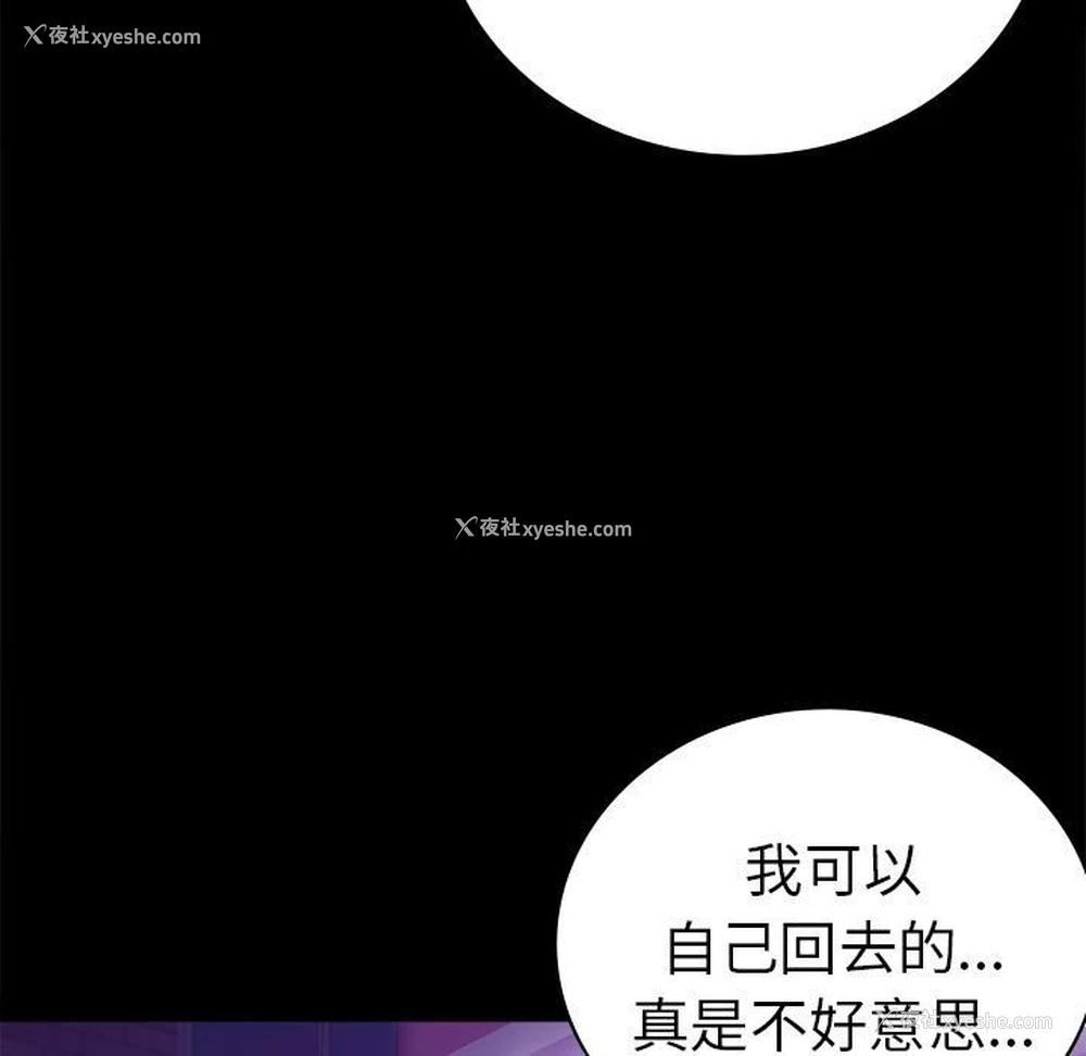 151P - 背叛的开始