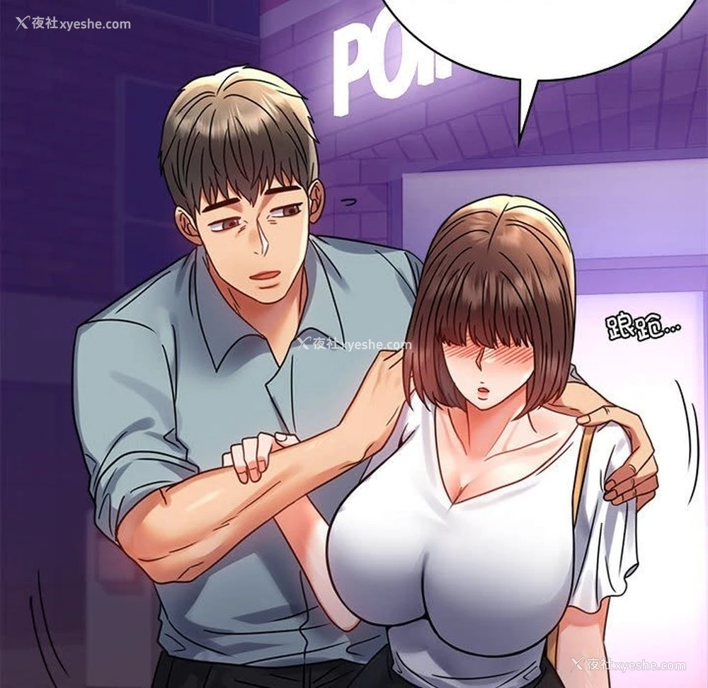 152P - 背叛的开始