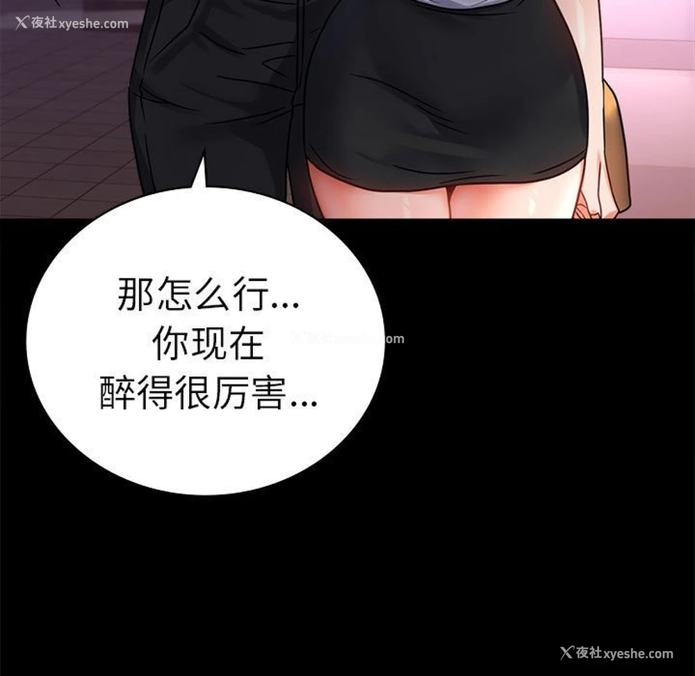 153P - 背叛的开始