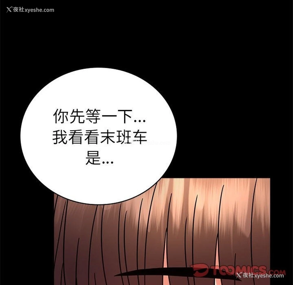 154P - 背叛的开始