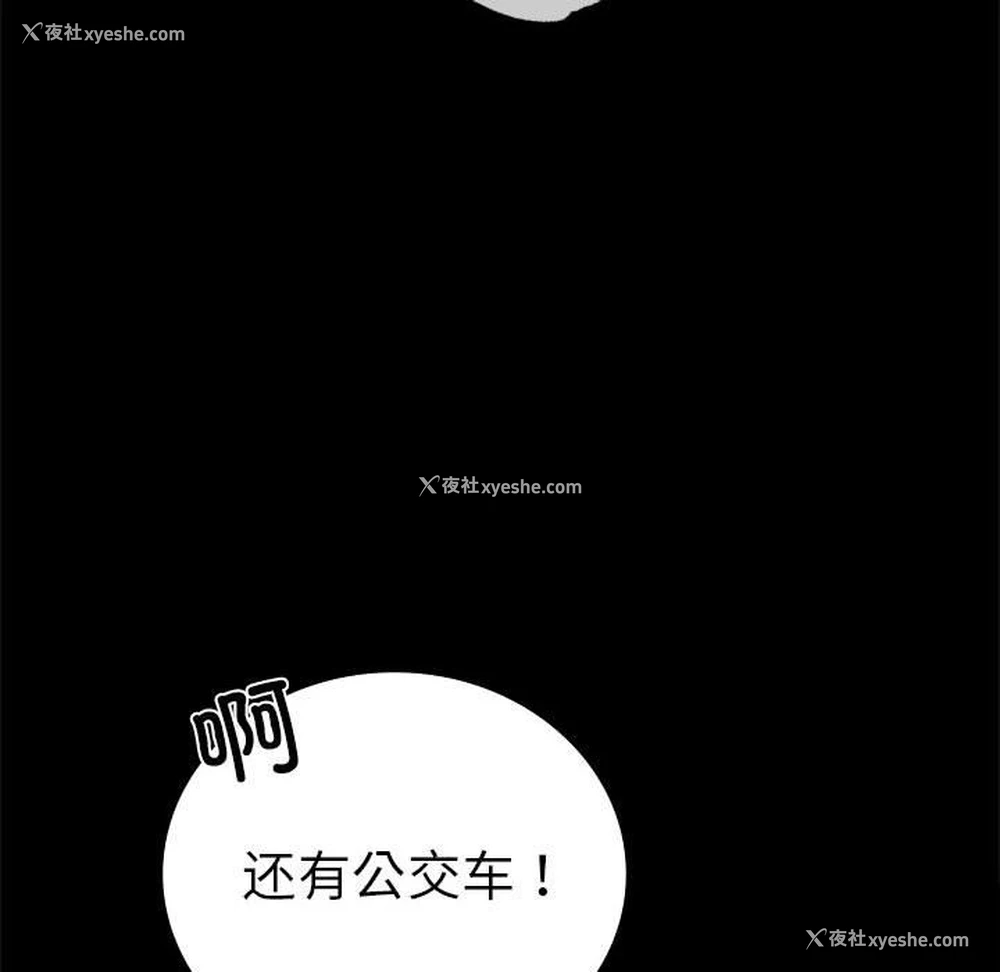 156P - 背叛的开始
