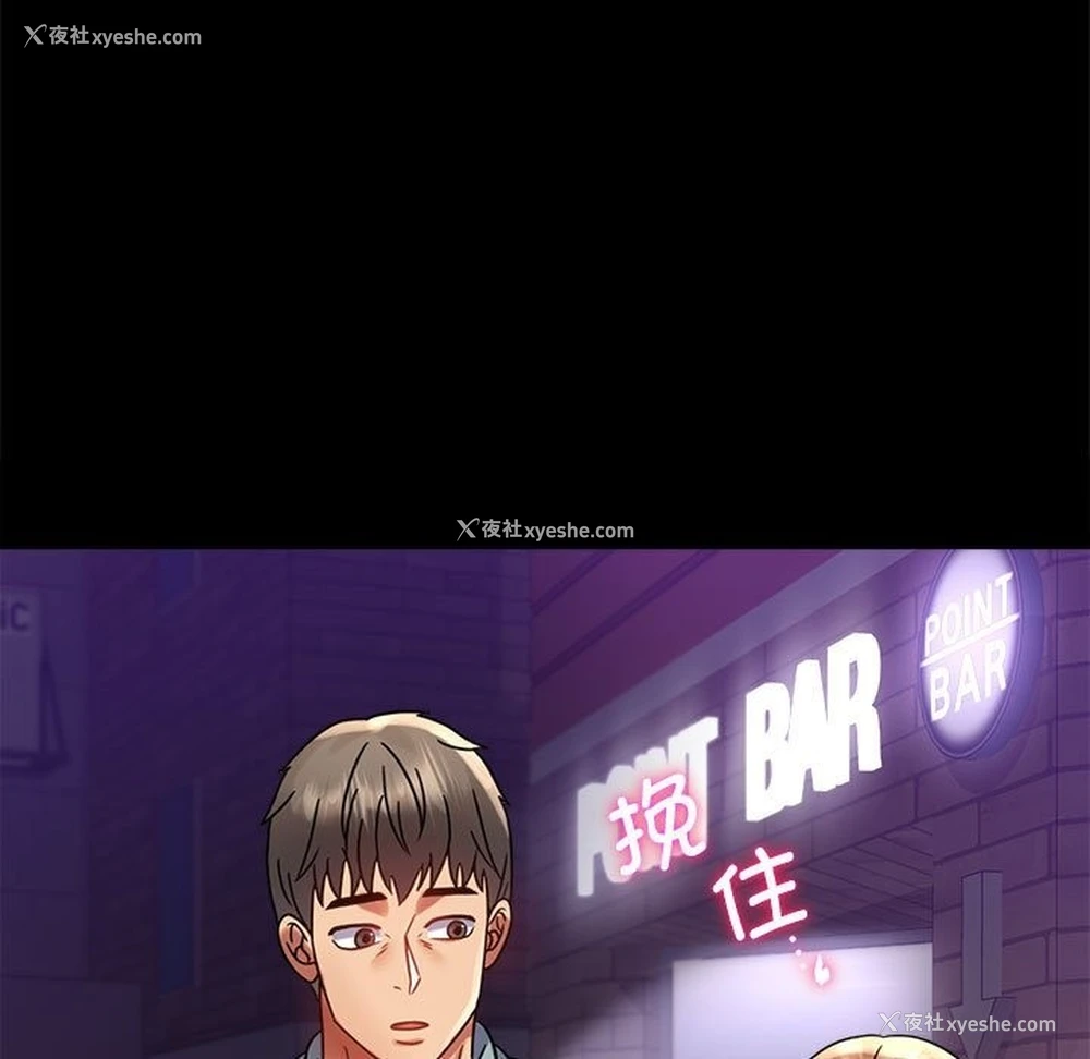 161P - 背叛的开始