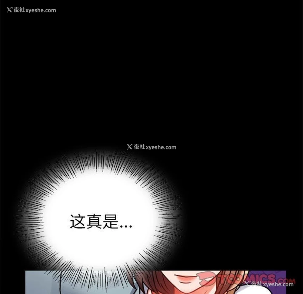 163P - 背叛的开始