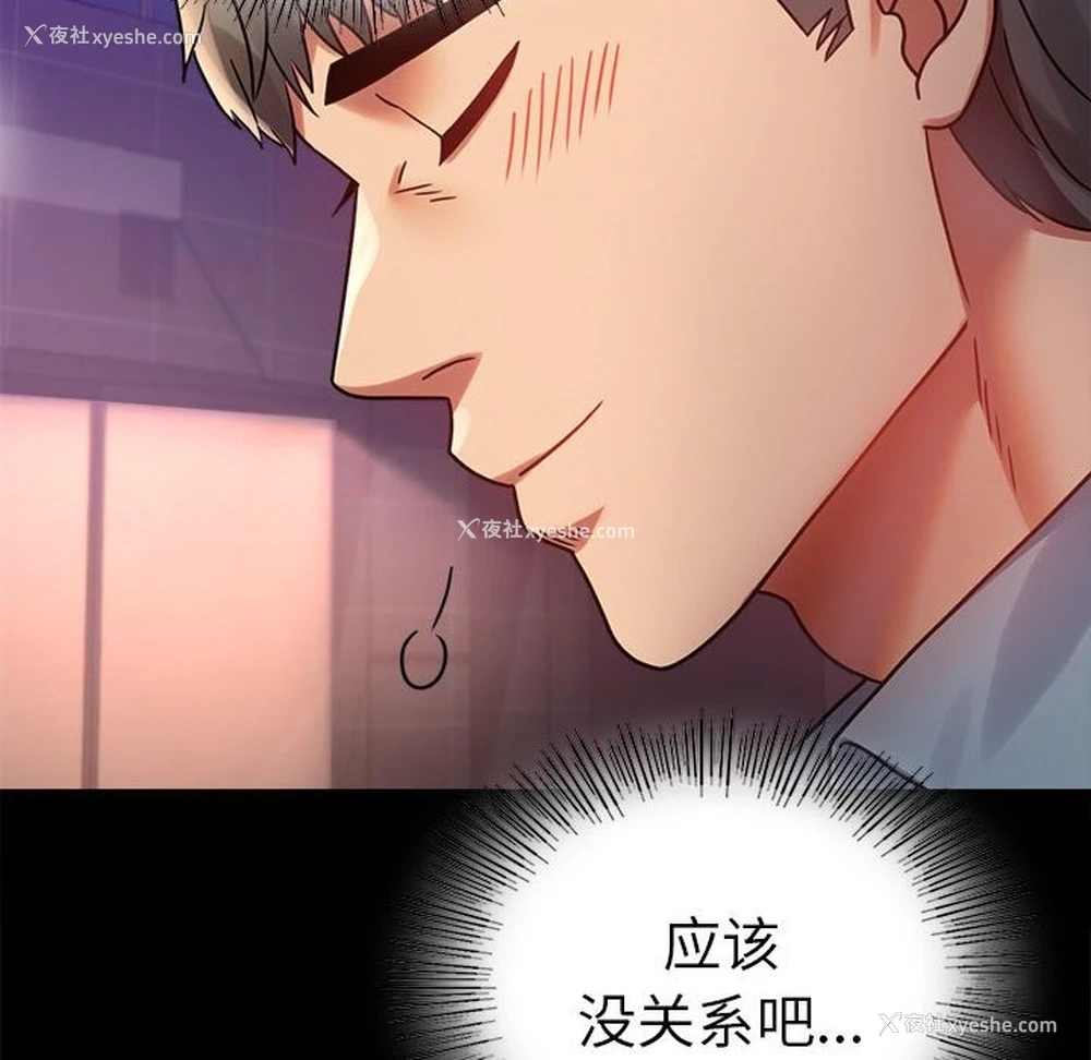 165P - 背叛的开始