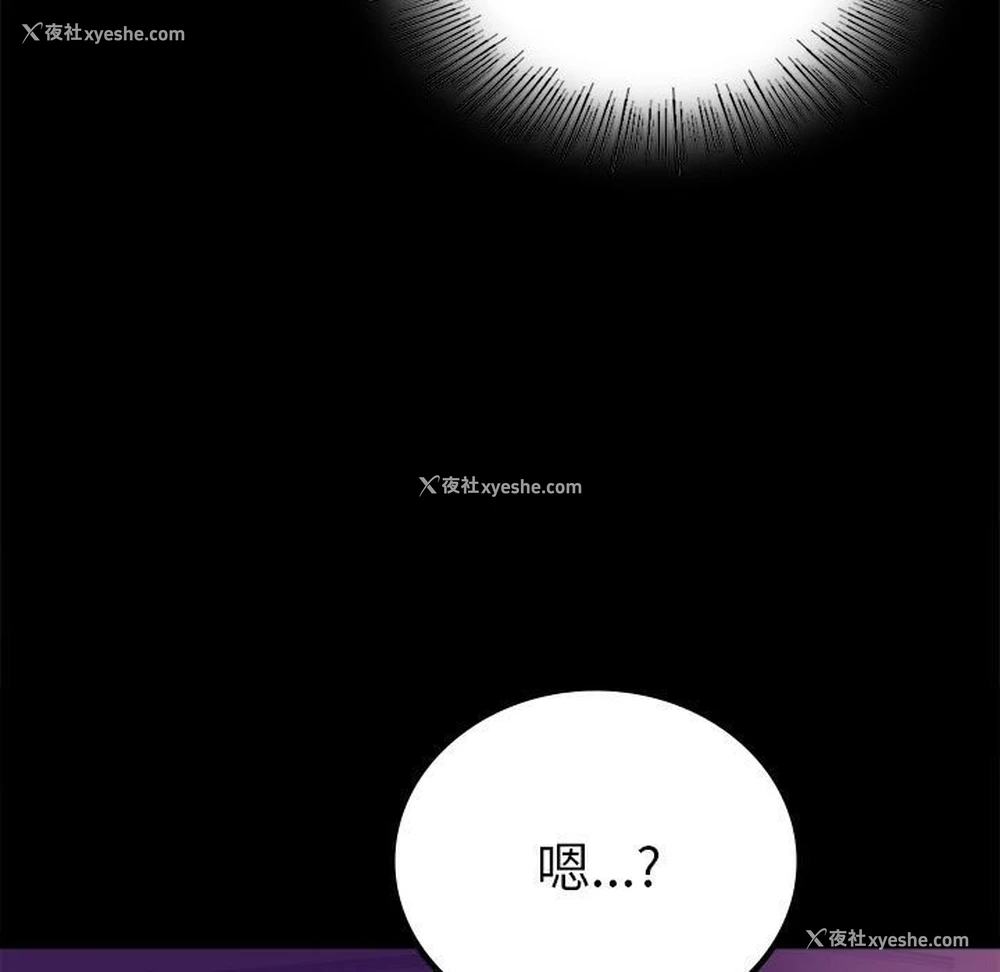 166P - 背叛的开始
