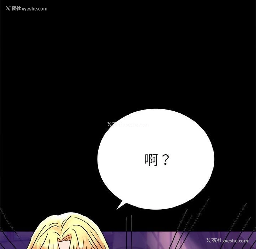 173P - 背叛的开始