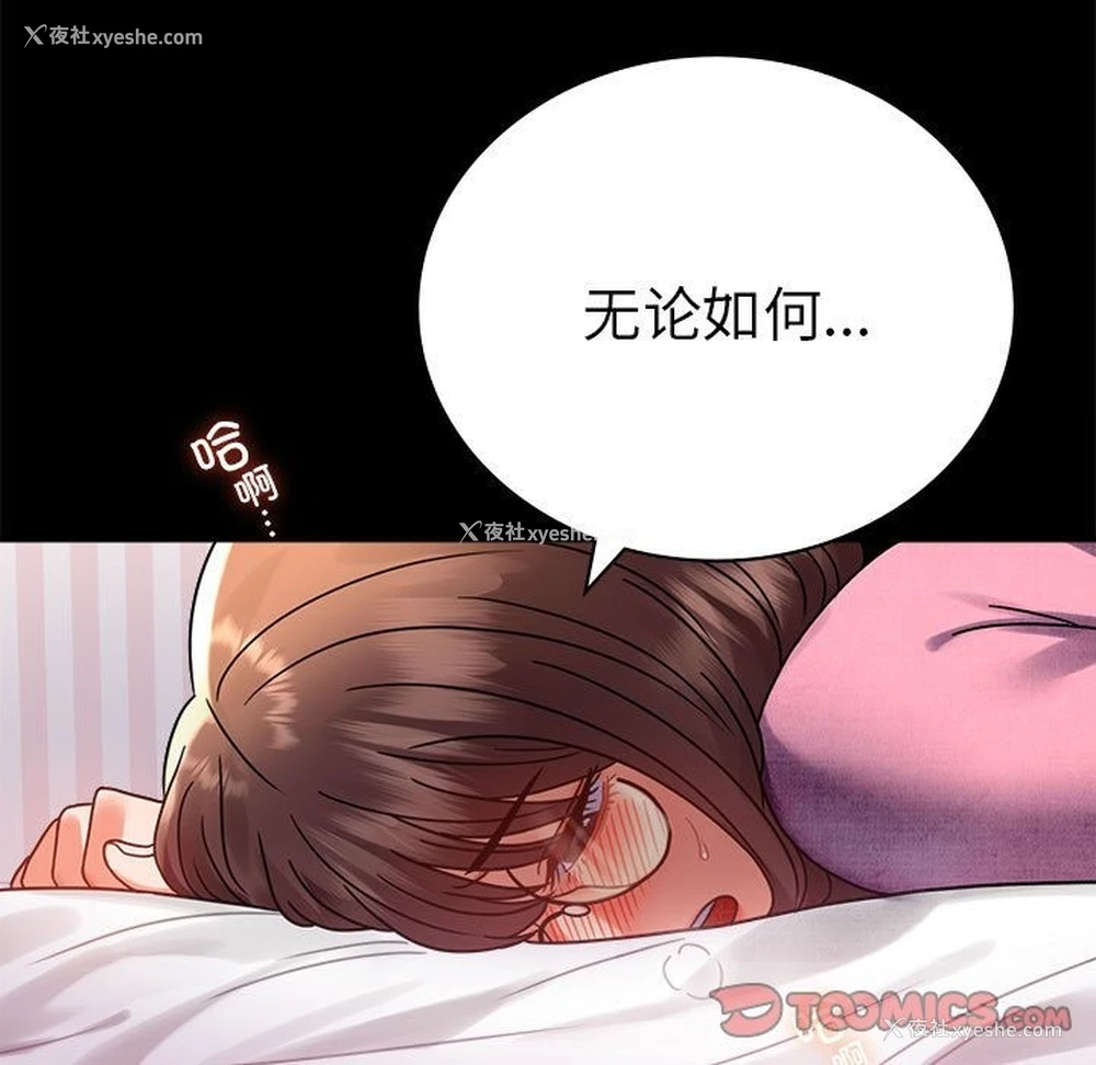 21P - 背叛的开始