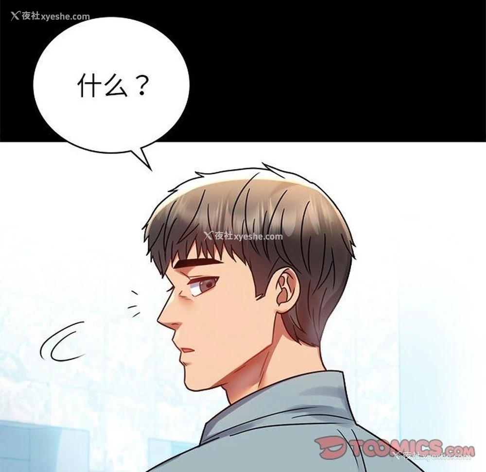 30P - 背叛的开始