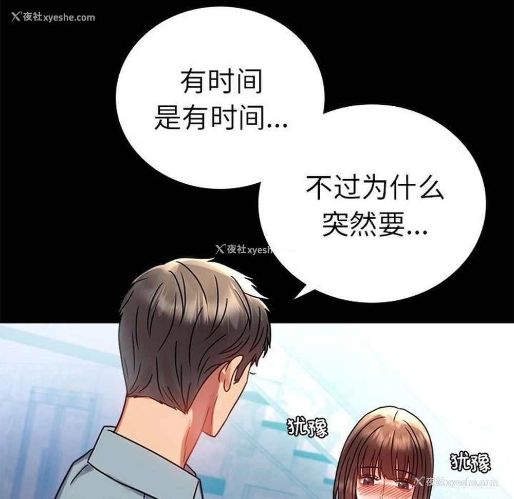 33P - 背叛的开始