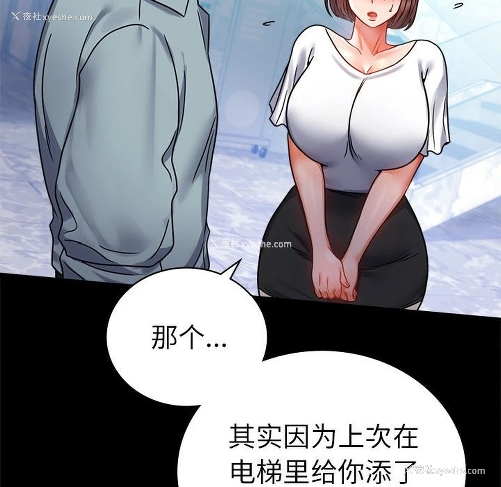 34P - 背叛的开始