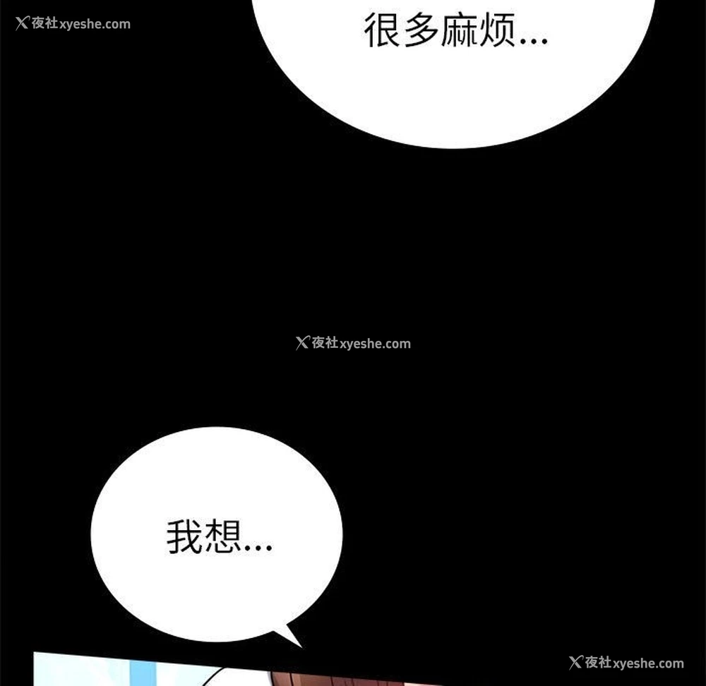 35P - 背叛的开始