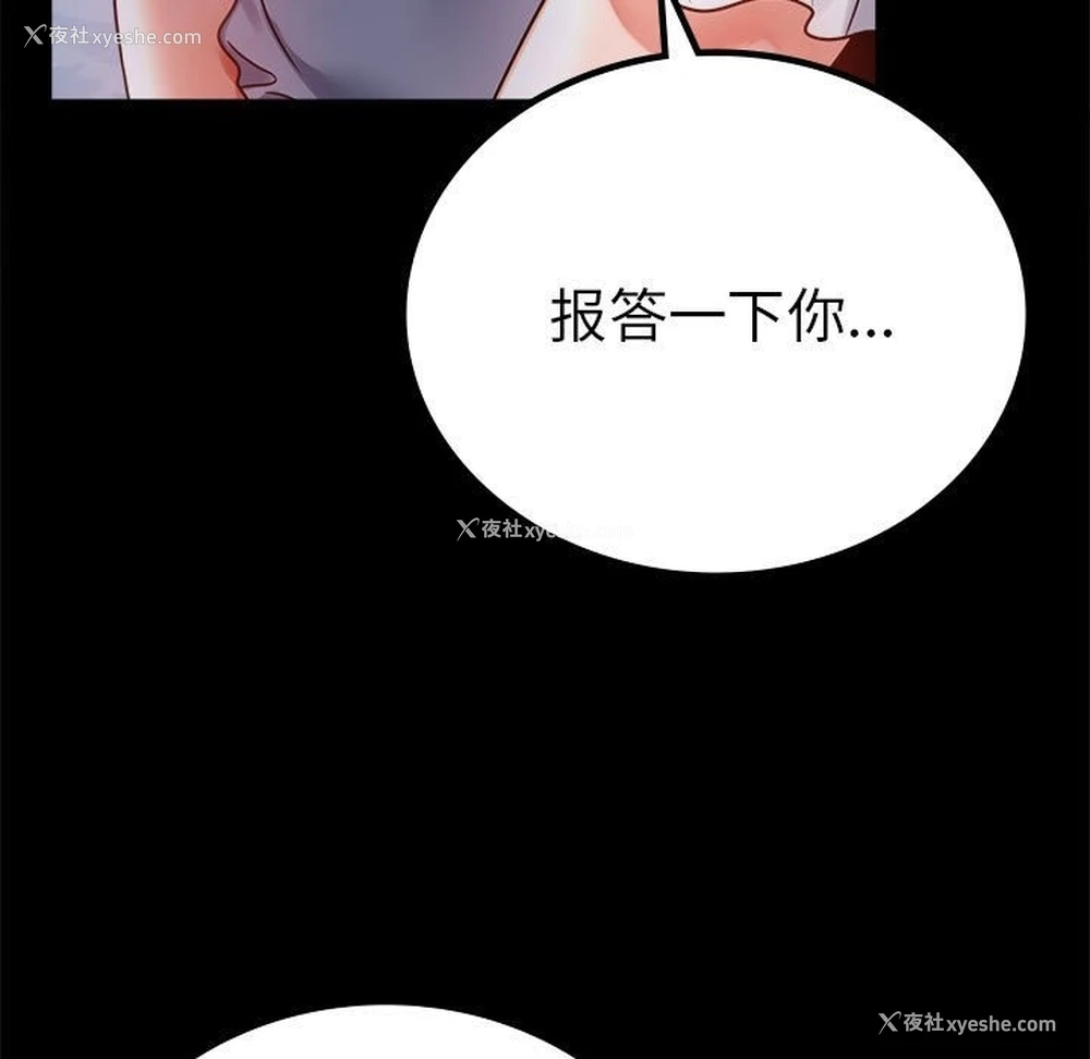 37P - 背叛的开始