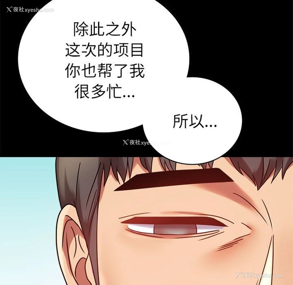 38P - 背叛的开始