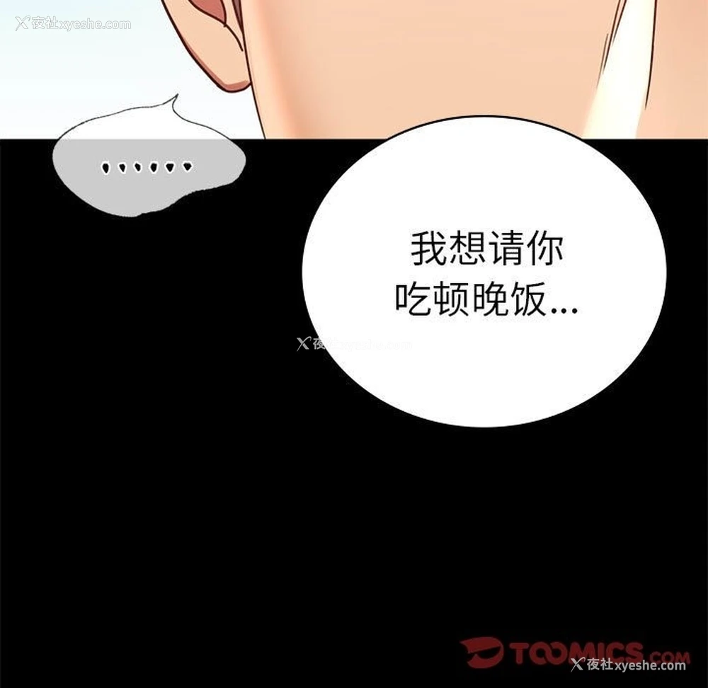 39P - 背叛的开始