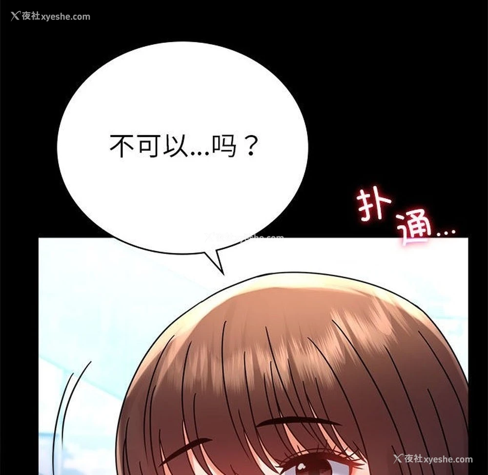 40P - 背叛的开始