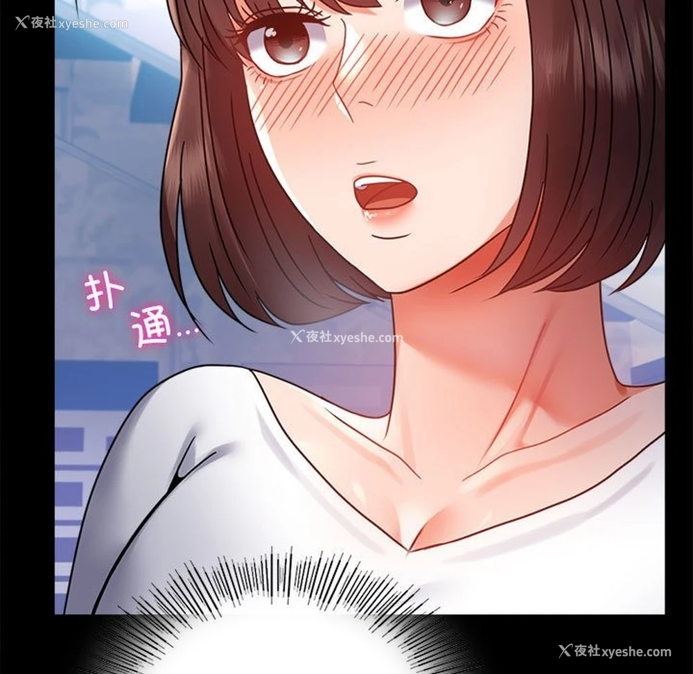 41P - 背叛的开始
