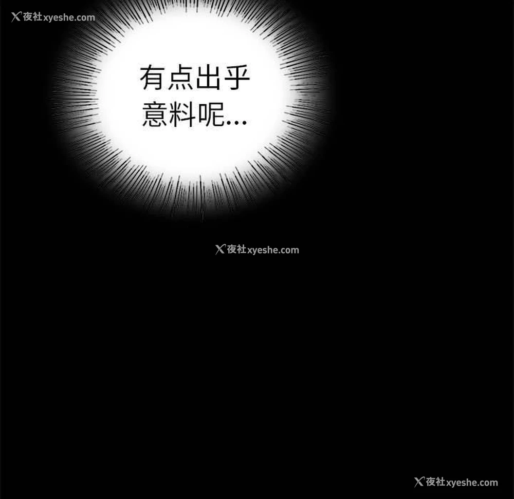 45P - 背叛的开始