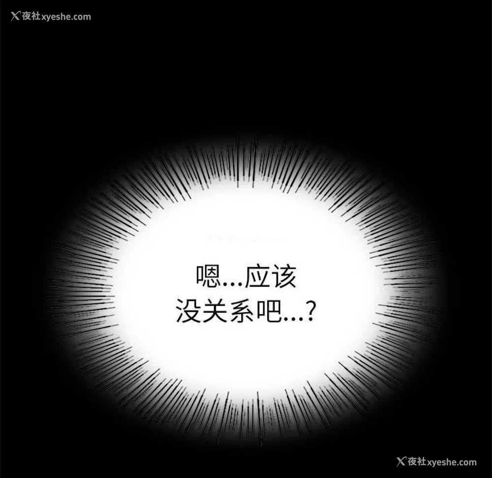 46P - 背叛的开始