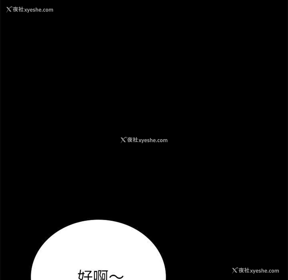 47P - 背叛的开始