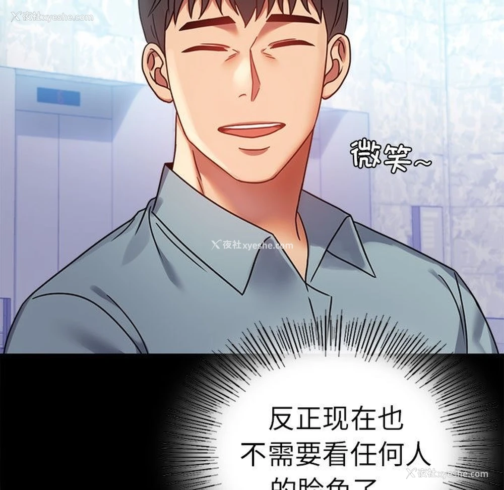 51P - 背叛的开始