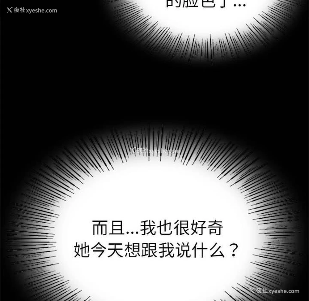 52P - 背叛的开始