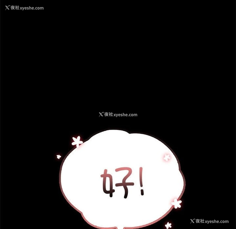 56P - 背叛的开始