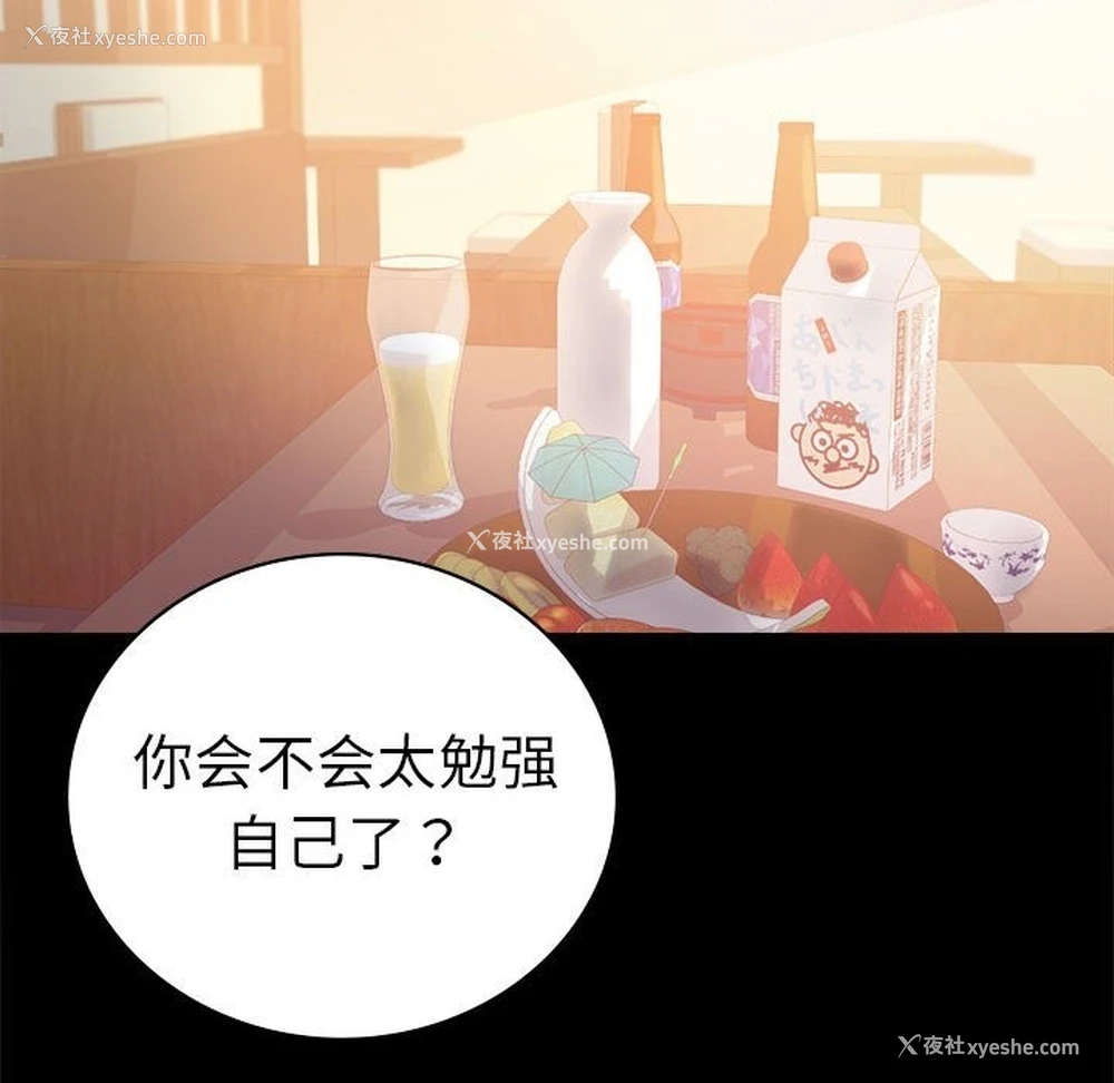 63P - 背叛的开始