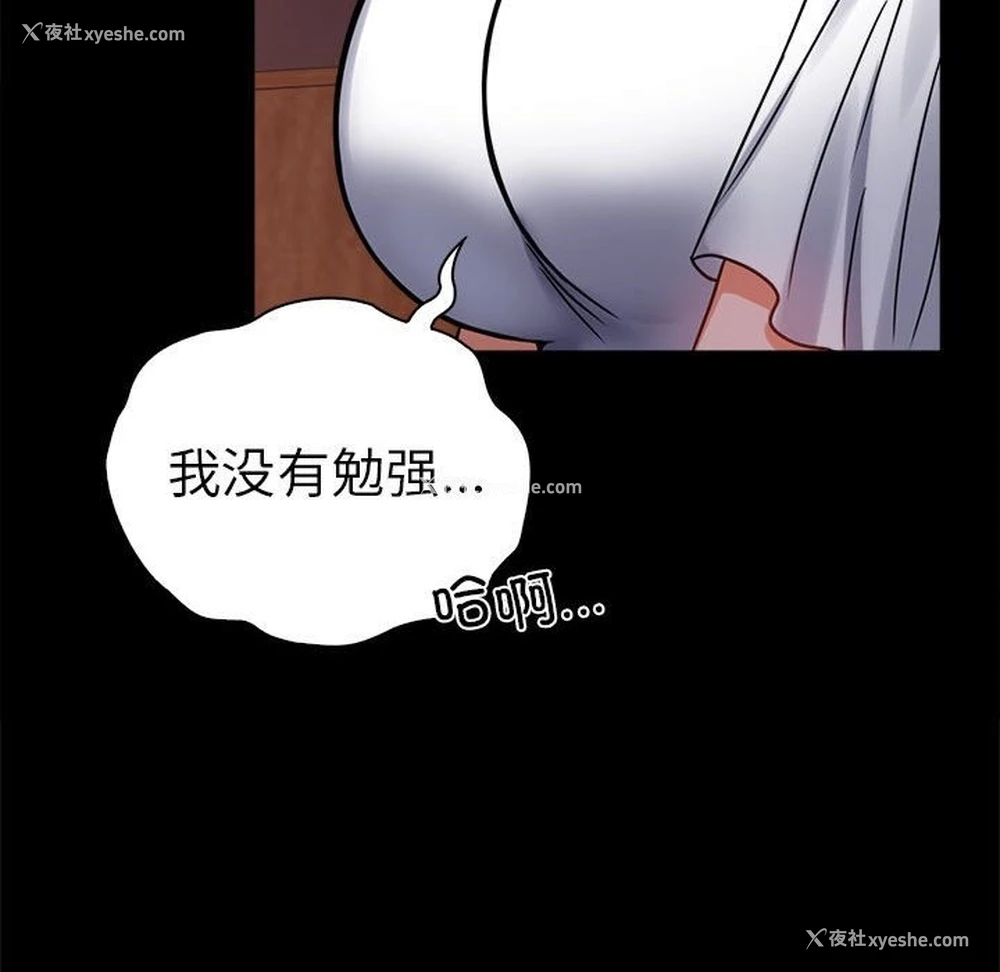 66P - 背叛的开始