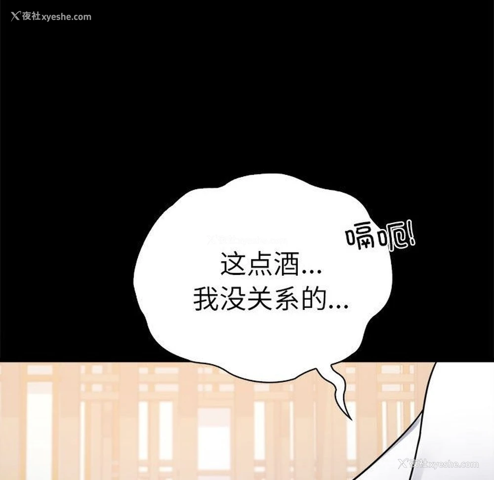 67P - 背叛的开始
