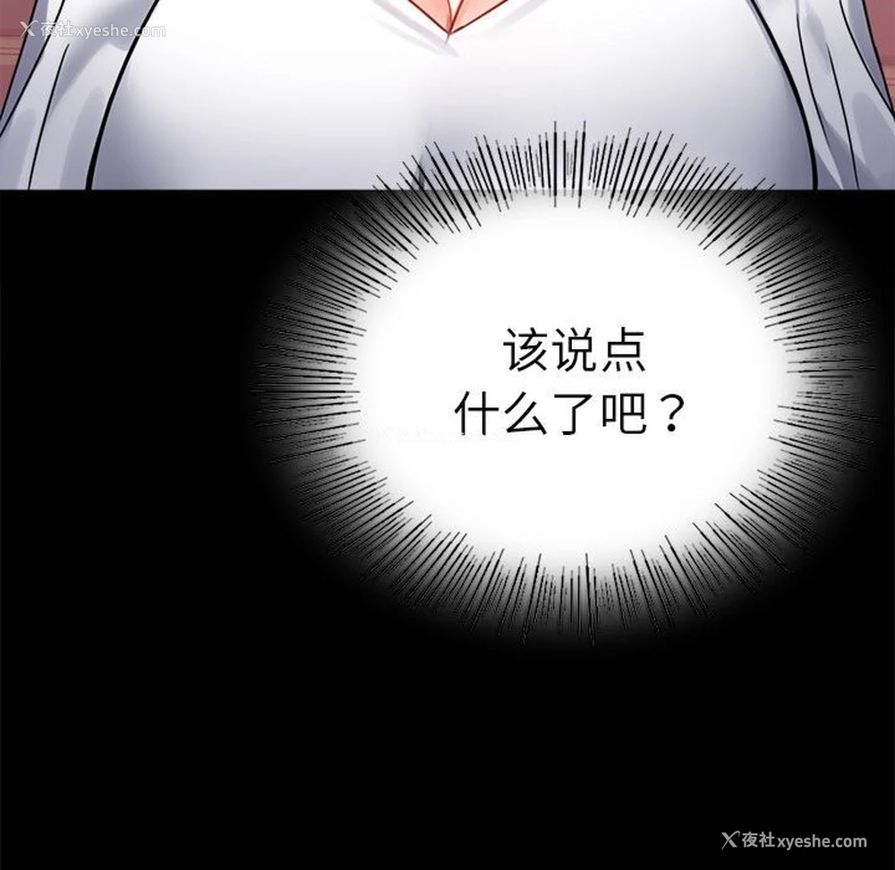 71P - 背叛的开始