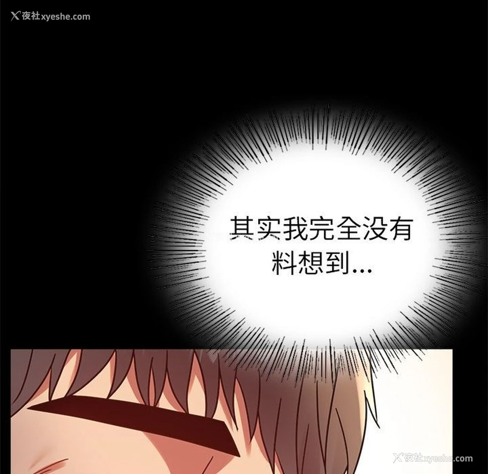 72P - 背叛的开始