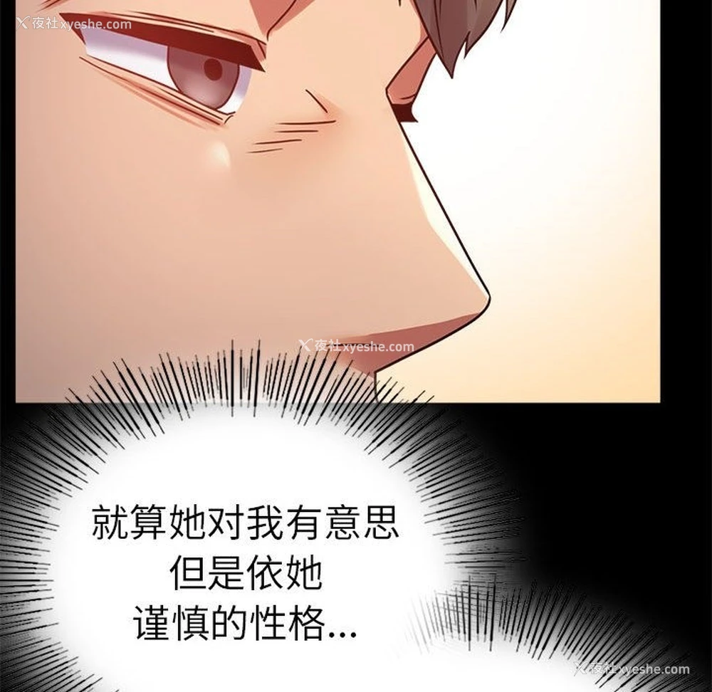 73P - 背叛的开始