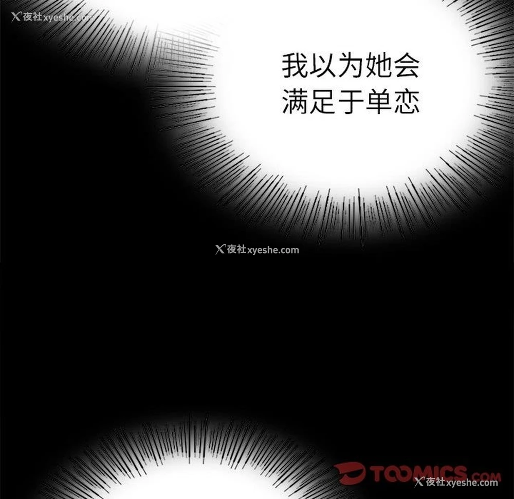 74P - 背叛的开始