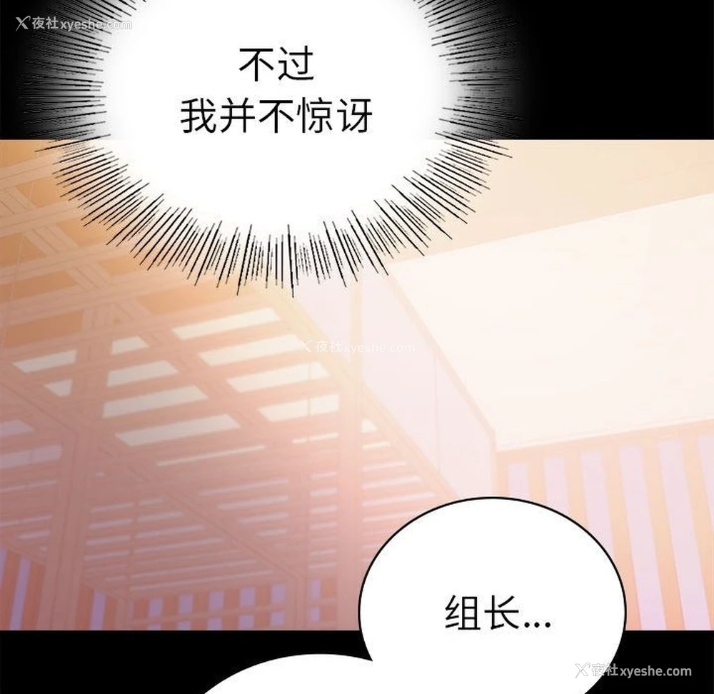 75P - 背叛的开始